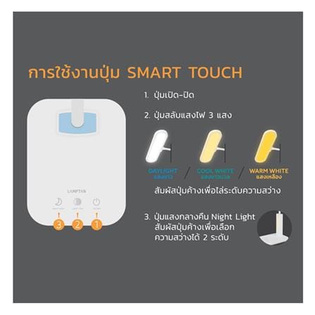 ไฟอ่านหนังสือ LED LAMPTAN FLEXI DCW 8 วัตต์ สีขาว_6