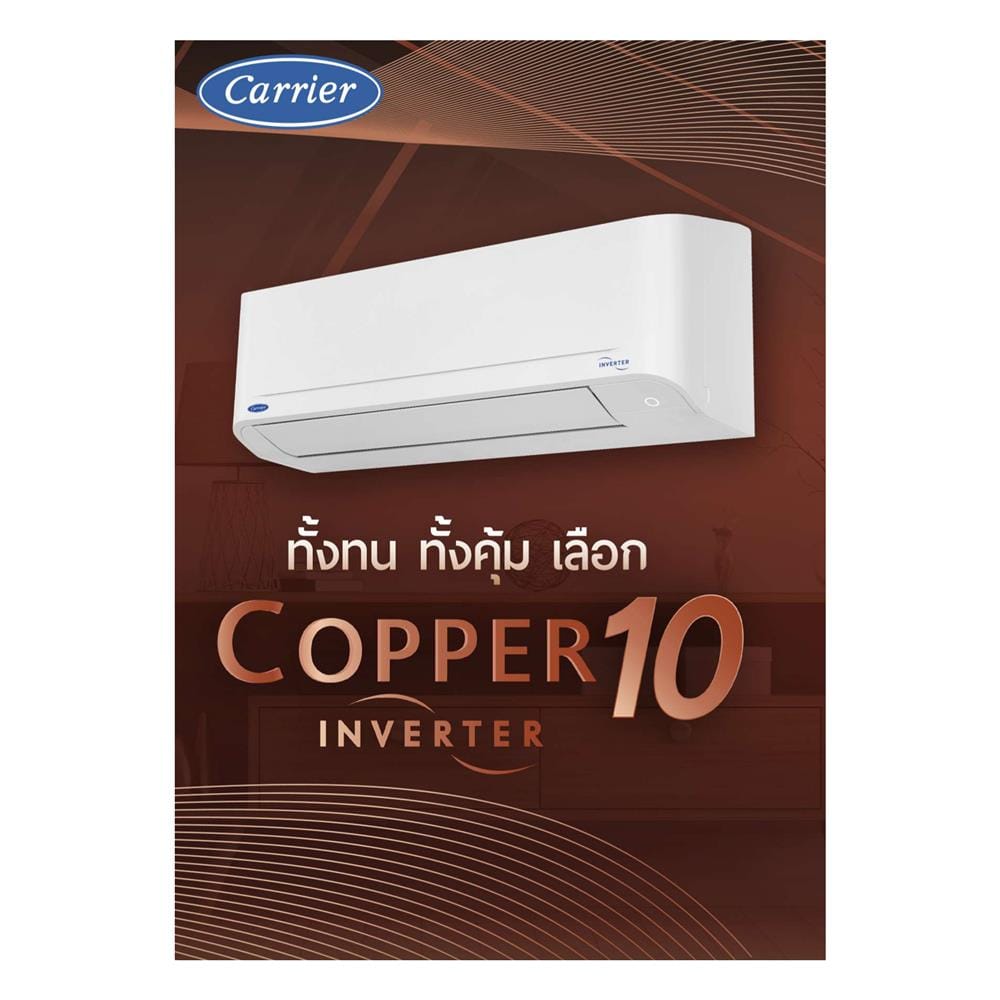 แอร์ผนัง CARRIER CAR42TVDA016 15000 บีทียู อินเวอร์เตอร์