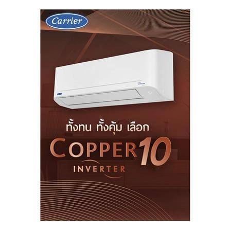 แอร์ผนัง CARRIER CAR42TVDA016 15000 บีทียู อินเวอร์เตอร์_3