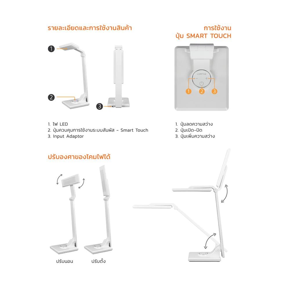 ไฟอ่านหนังสือ LED LAMPTAN OPTRIC CW 10 วัตต์ สีขาว