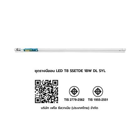 ชุดรางนีออน LED SYLVANIA T8 SLIM SET DE 18 วัตต์ DAYLIGHT_4