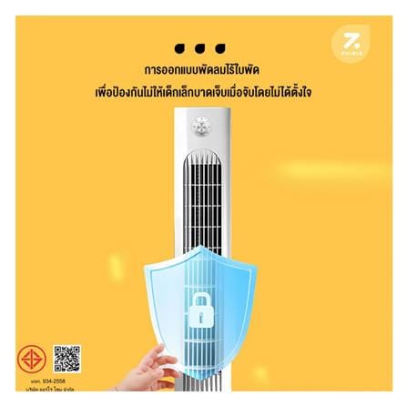 พัดลมทาวเวอร์ ZOLELE TF01 สีขาว_5