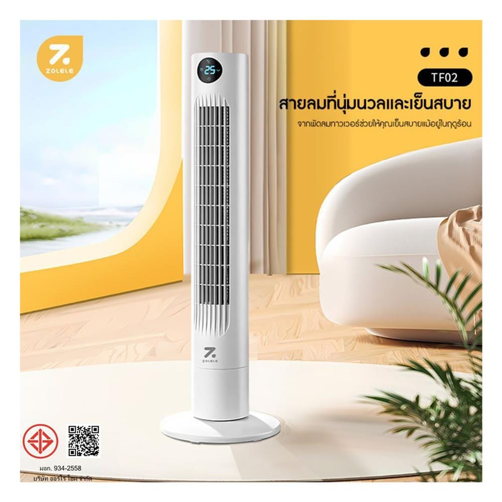 พัดลมทาวเวอร์ ZOLELE TF02 สีขาว