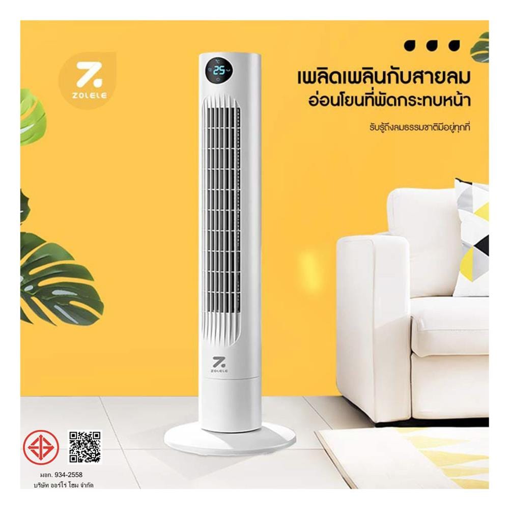 พัดลมทาวเวอร์ ZOLELE TF02 สีขาว