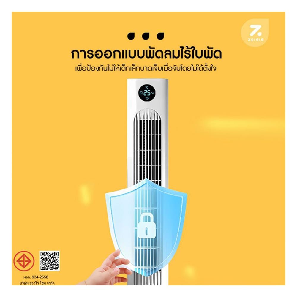 พัดลมทาวเวอร์ ZOLELE TF02 สีขาว