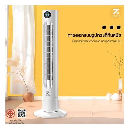 พัดลมทาวเวอร์ ZOLELE TF02 สีขาว_3