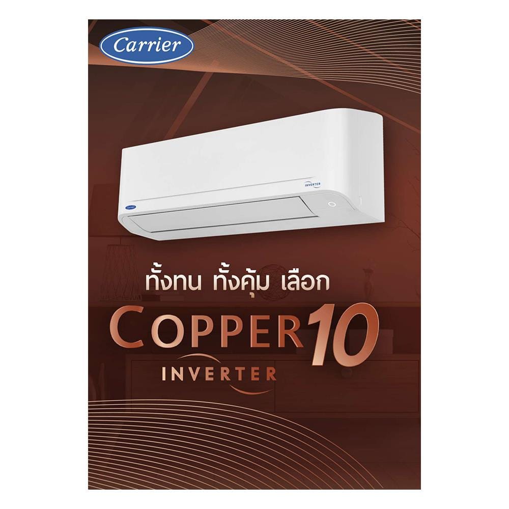 แอร์ผนัง CARRIER 42TVDA028A 25200 บีทียู อินเวอร์เตอร์