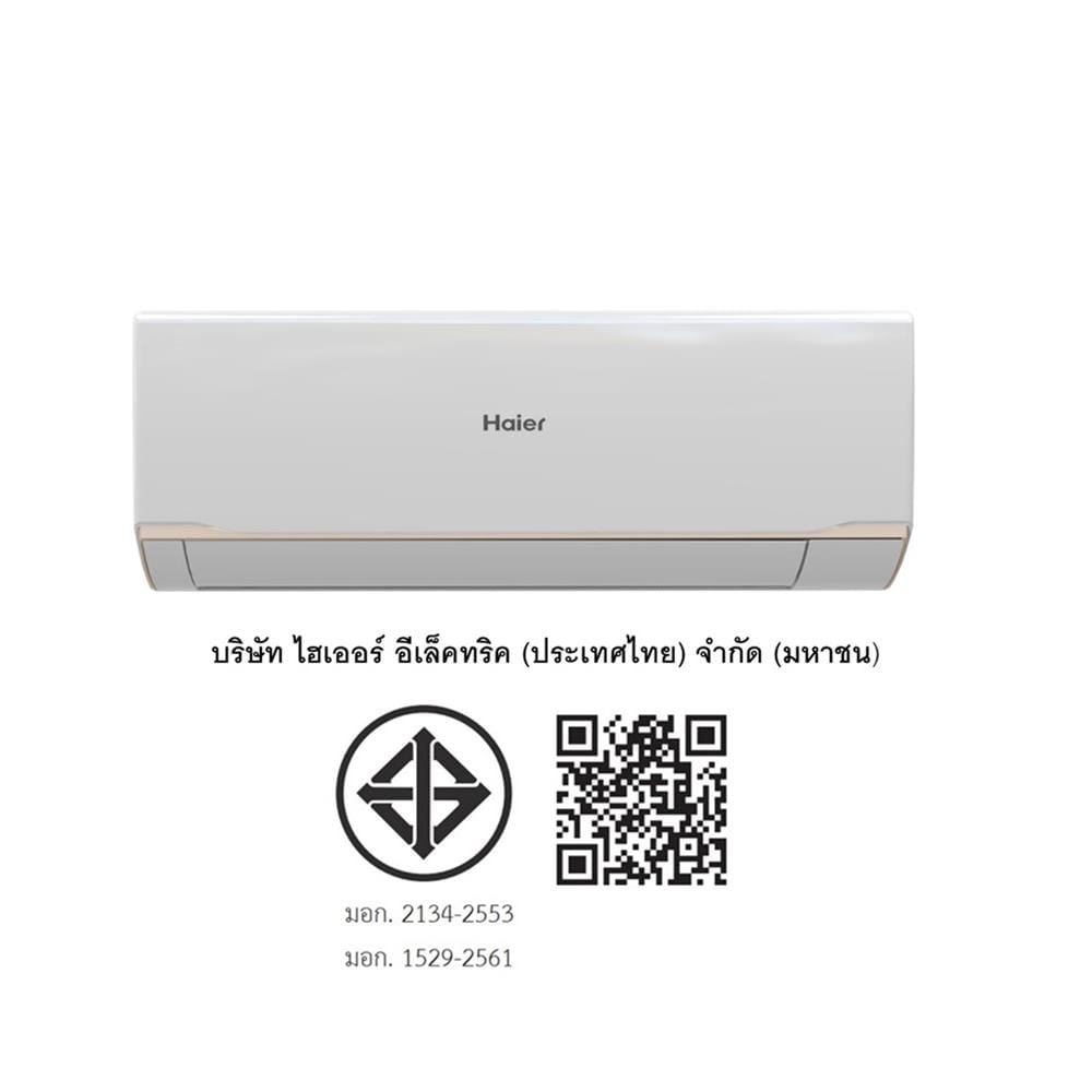 แอร์ผนัง HAIER HSU-13VRRA03T 12300 บีทียู อินเวอร์เตอร์