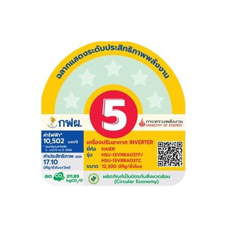 แอร์ผนัง HAIER HSU-13VRRA03T 12300 บีทียู อินเวอร์เตอร์_3