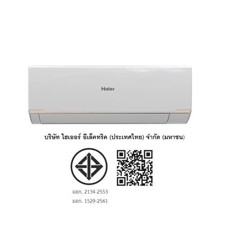 แอร์ผนัง HAIER HSU-13VRRA03T 12300 บีทียู อินเวอร์เตอร์_5