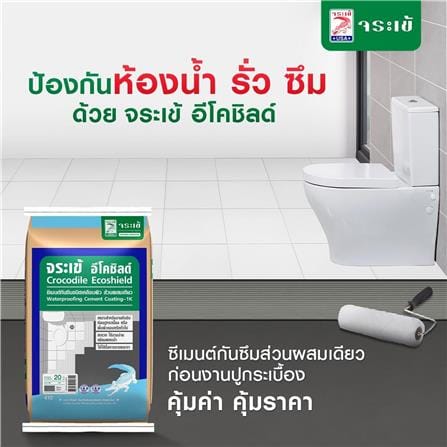 ซีเมนต์กันซึม จระเข้ ECOSHIELD 20 กก._1