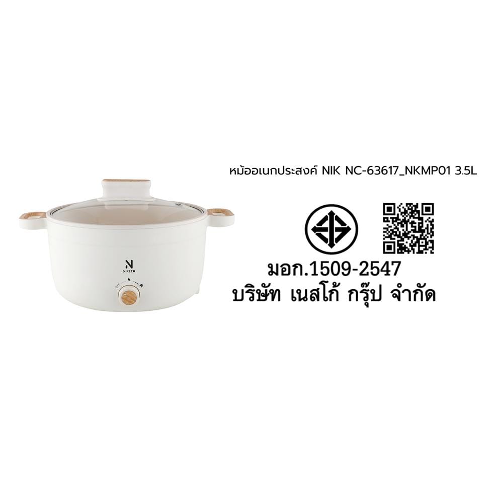 หม้ออเนกประสงค์ NIKITO NC-63617 NKMP01 สีขาว 3.5 ลิตร