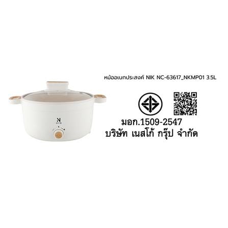 หม้ออเนกประสงค์ NIKITO NC-63617 NKMP01 สีขาว 3.5 ลิตร_8