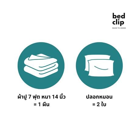 ชุดผ้าปูที่นอน 7 ฟุต 3 ชิ้น BED CLIP MICROTEX 14 นิ้ว สี BEIGE_4