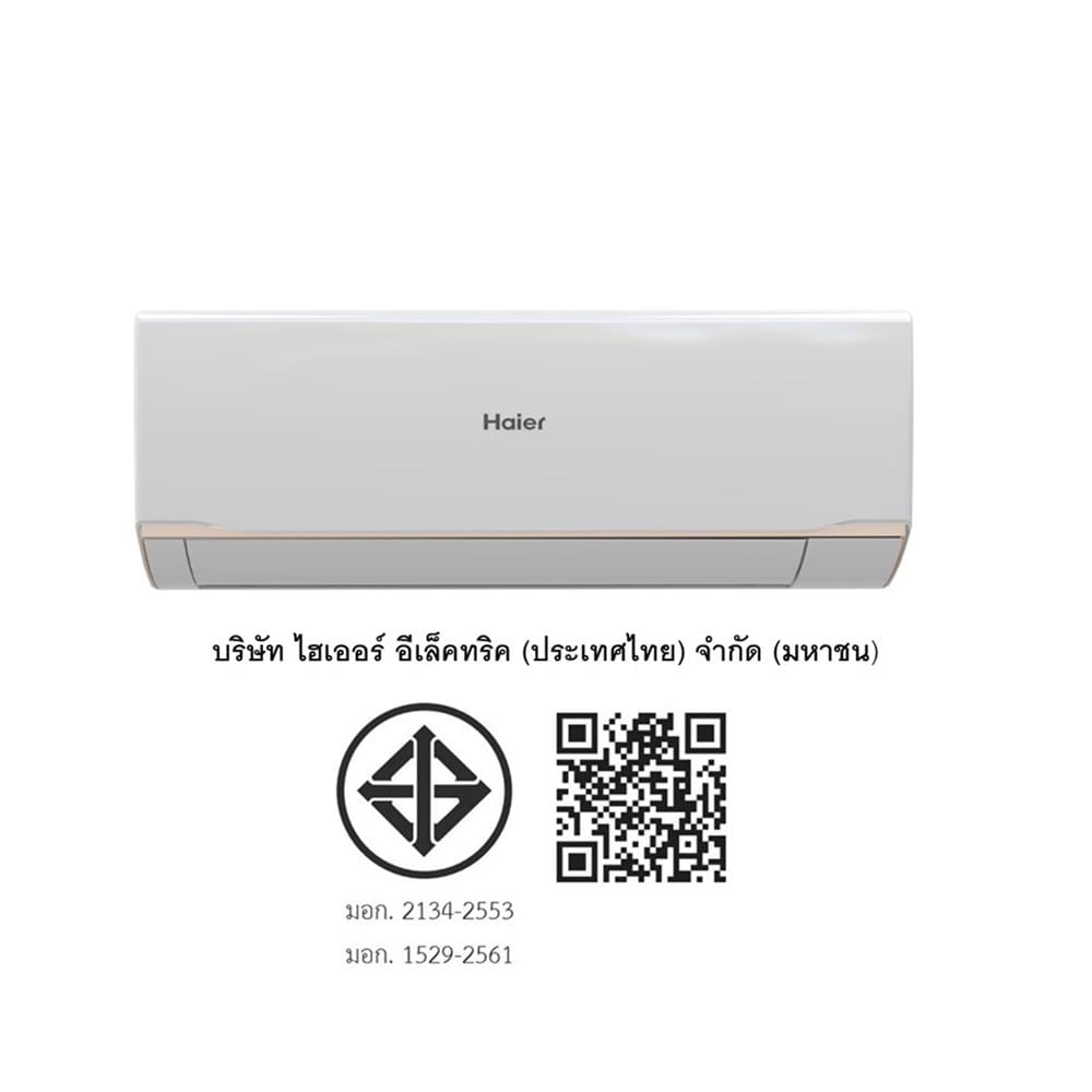 แอร์ผนัง HAIER HSU-24VRRA03T 23200 บีทียู อินเวอร์เตอร์