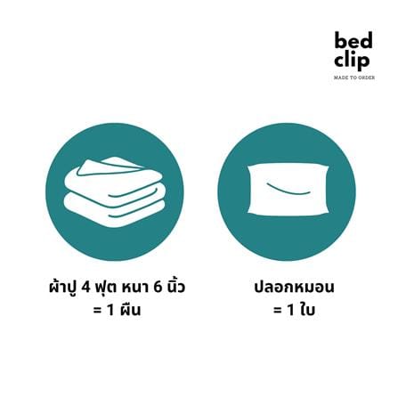 ชุดผ้าปูที่นอน 4 ฟุต 2 ชิ้น BED CLIP MICROTEX 6 นิ้ว สี BEIGE_4