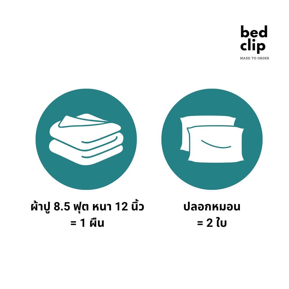 ชุดผ้าปูที่นอน 8.5 ฟุต 3 ชิ้น BED CLIP MICROTEX 12 นิ้ว สี OVALTINE