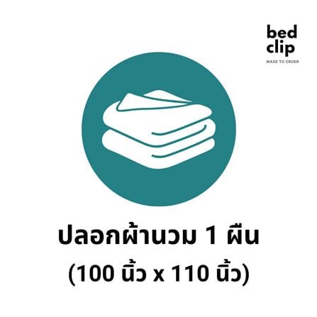 ปลอกผ้านวม BED CLIP MICROTEX 110X100 นิ้ว สี YELLOW_3