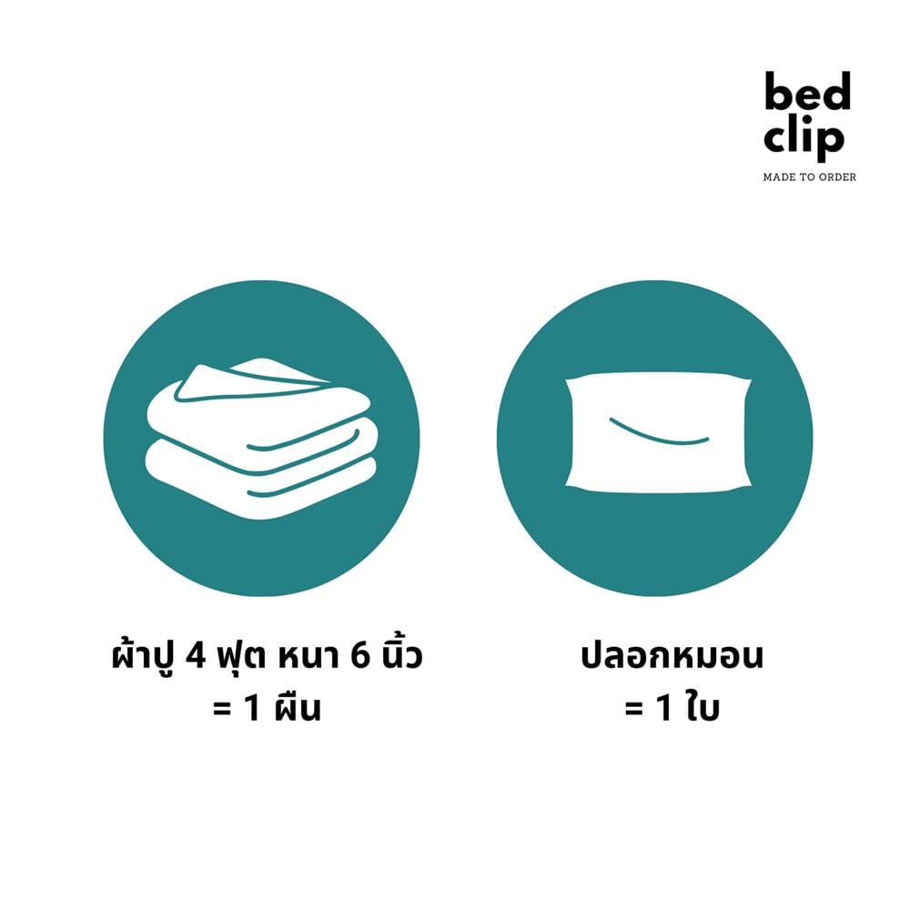 ชุดผ้าปูที่นอน 4 ฟุต 2 ชิ้น BED CLIP MICROTEX 6 นิ้ว สี ROSY BROWN