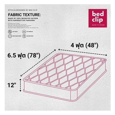 ชุดผ้าปูที่นอน 4 ฟุต 2 ชิ้น BED CLIP MICROTEX 12 นิ้ว สี GREY_5
