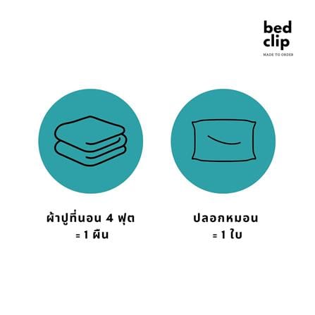ชุดผ้าปูที่นอน 4 ฟุต 2 ชิ้น BED CLIP MICROTEX 12 นิ้ว สี GREY_4