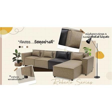 โซฟา KONCEPT ROBERTO 19213270 สีน้ำตาลอ่อน_3