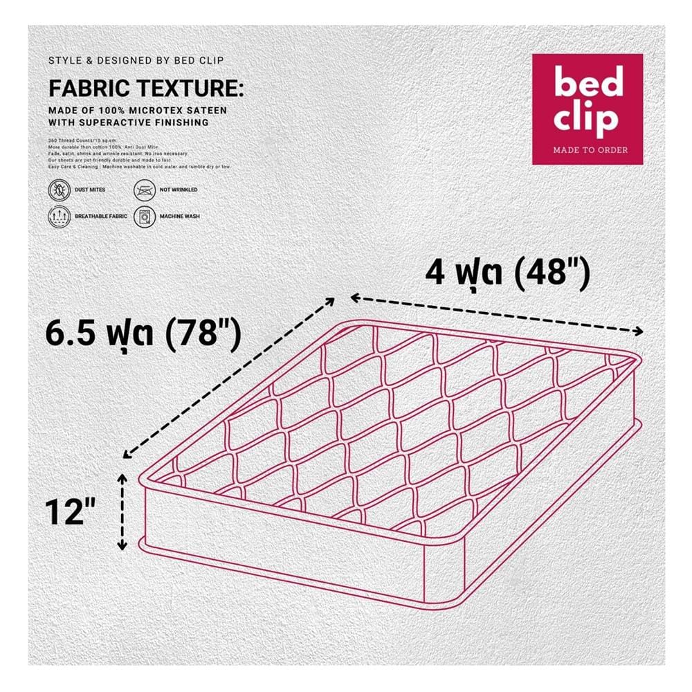 ชุดผ้าปูที่นอน 4 ฟุต 2 ชิ้น BED CLIP MICROTEX 12 นิ้ว สี YELLOW
