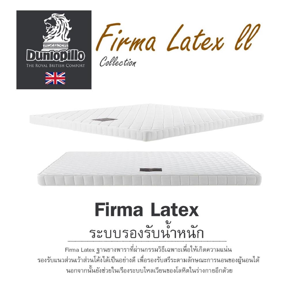 แผ่นรองนอน 6 ฟุต DUNLOPILLO FIRMA LATEX II