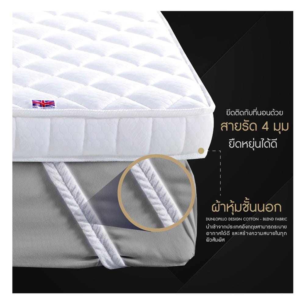 แผ่นรองนอน 6 ฟุต DUNLOPILLO FIRMA LATEX II