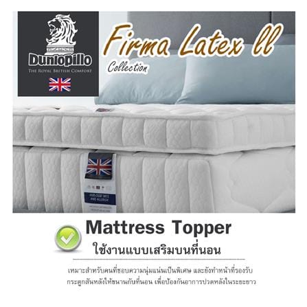 แผ่นรองนอน 6 ฟุต DUNLOPILLO FIRMA LATEX II_7