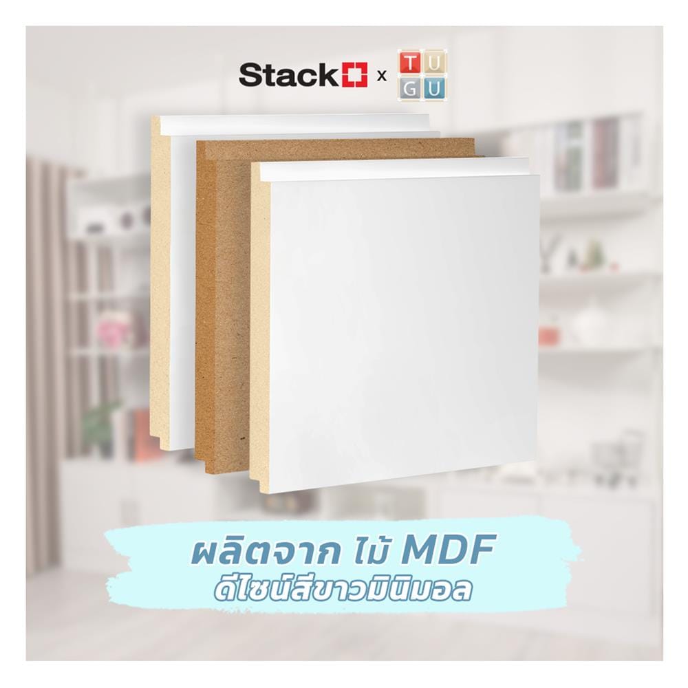 กล่องลิ้นชักไม้ MDF STACKO X TUGU 80X36X20 ซม. สีขาว