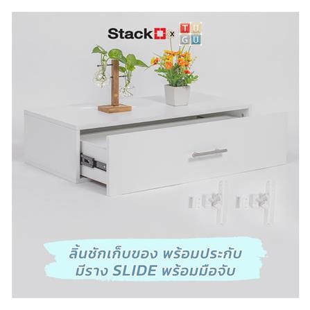 กล่องลิ้นชักไม้ MDF STACKO X TUGU 80X36X20 ซม. สีขาว_5