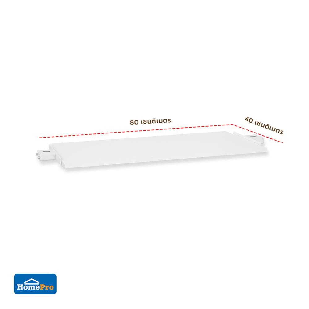 แผ่นชั้นไม้ MDF STACKO X TUGU 80X40X1.5 ซม. สีขาว