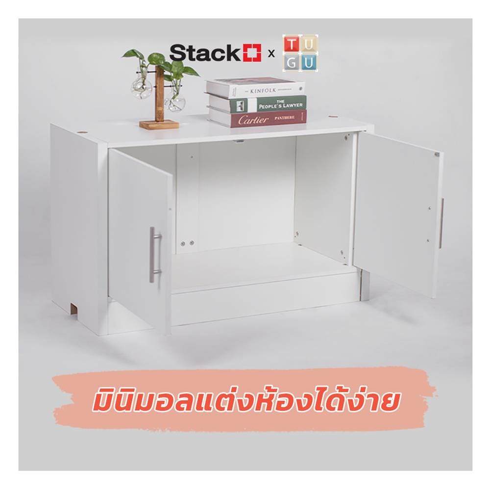 กล่องบานปิด MDF STACKOXTUGU 92.6X40X57 ซม. สีขาว