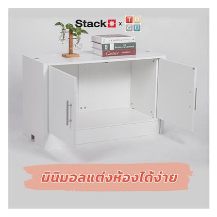 กล่องบานปิด MDF STACKOXTUGU 92.6X40X57 ซม. สีขาว_2