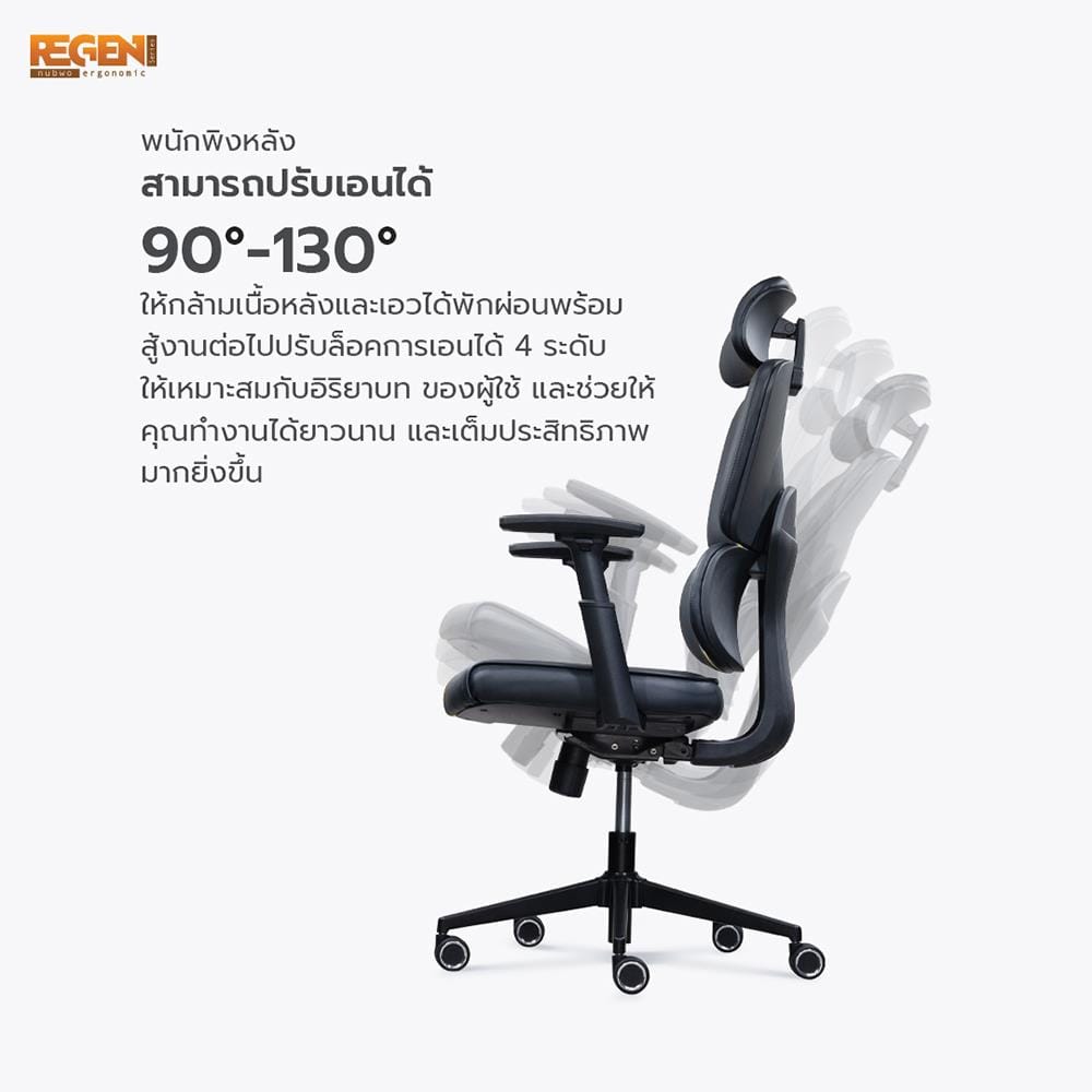 เก้าอี้สุขภาพ NUBWO NXRG02 สีเหลือง