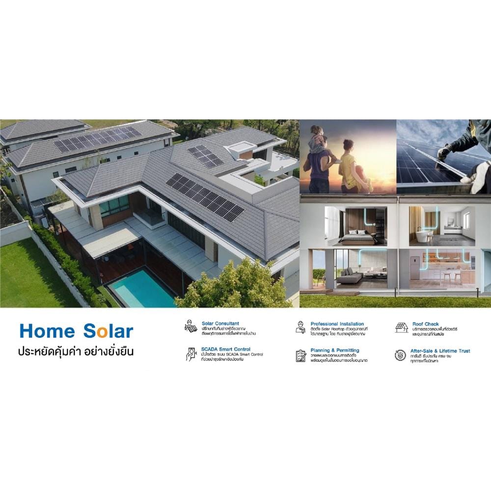 โซลาร์รูฟ 5 กิโลวัตต์ 1 เฟส ระบบออนกริด HOME SOLAR NORMAL PACKAGE M