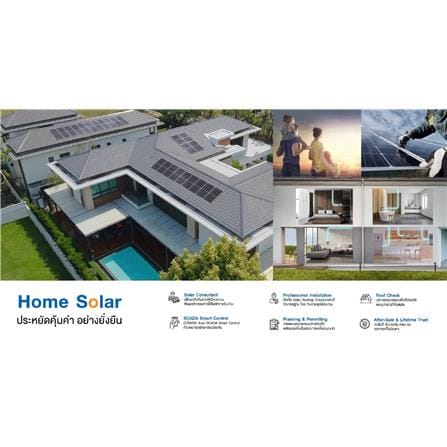 โซลาร์รูฟ 5 กิโลวัตต์ 1 เฟส ระบบออนกริด HOME SOLAR PREMIUM PACKAGE M_1