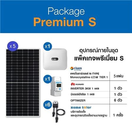 โซลาร์รูฟ 3 กิโลวัตต์ 1 เฟส ระบบออนกริด HOME SOLAR PREMIUM PACKAGE S_2