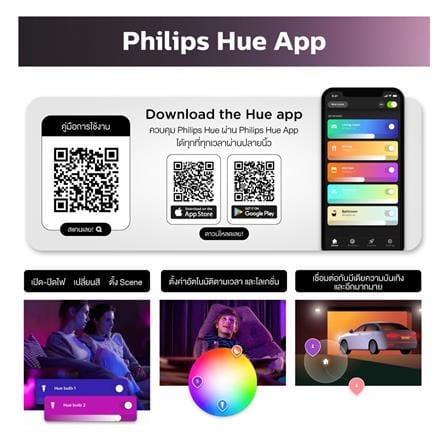 ชุดหลอด LED PHILIPS A60 HUE 9.5 วัตต์ RGB E27 แพ็ก 3 ชิ้น_2
