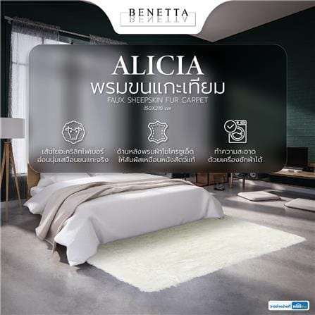 พรมขนแกะเทียม BENETTA ALICIA 150X210 ซม. สีขาว_6