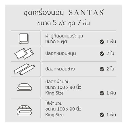 ชุดผ้าปูที่นอน 5 ฟุต 7 ชิ้น SANTAS FROLIC PI_7
