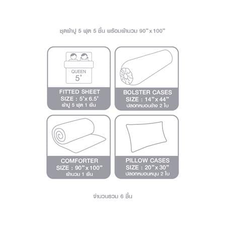 ชุดผ้าปูที่นอน 5 ฟุต 6 ชิ้น DUNLOPILLO EMPERADOR DL-EM-02_6