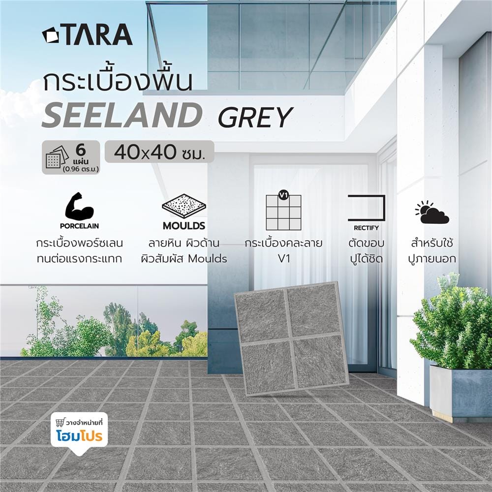 กระเบื้องพื้นพอร์ซเลน  40x40 ซม. TARA ซีแลนด์ เทา A 0.96 ตร.ม.