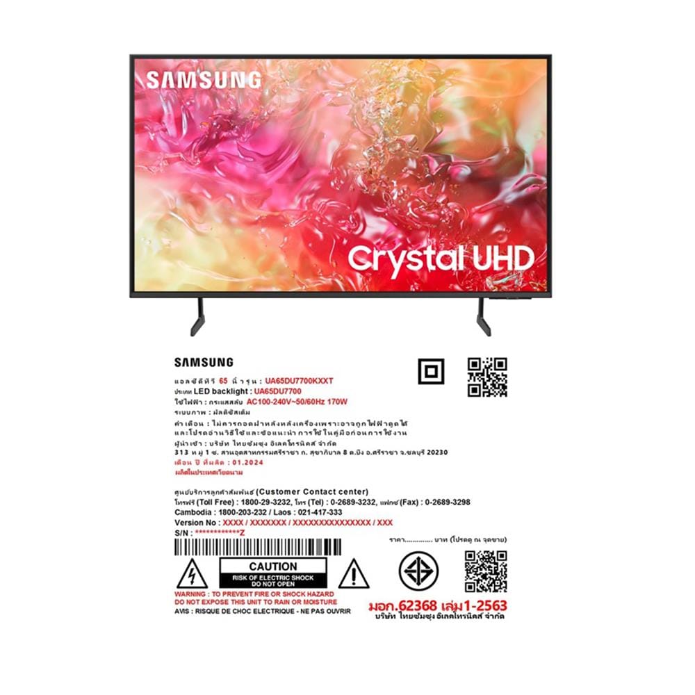 ทีวีแอลอีดี 65 นิ้ว SAMSUNG (4K, LED, SMART TV) UA65DU7700KXXT