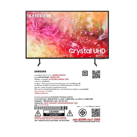 ทีวีแอลอีดี 65 นิ้ว SAMSUNG (4K, LED, SMART TV) UA65DU7700KXXT_4