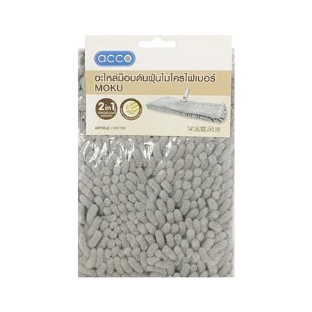 ผ้าม็อบดันฝุ่นไมโครไฟเบอร์ ACCO MOKU