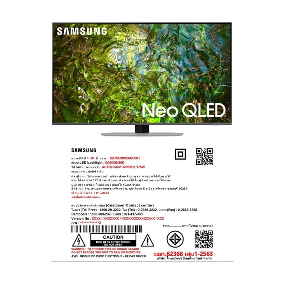 ทีวีนีโอ คิวแอลอีดี 50 นิ้ว SAMSUNG (4K, NEO QLED, TIZEN) QA50QN90DAKXXT