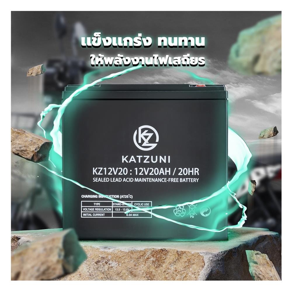 แบตเตอรี่แห้ง KATZUNI KZ12V20AH E-BIKE 12 โวลต์ 20 แอมป์/ชั่วโมง