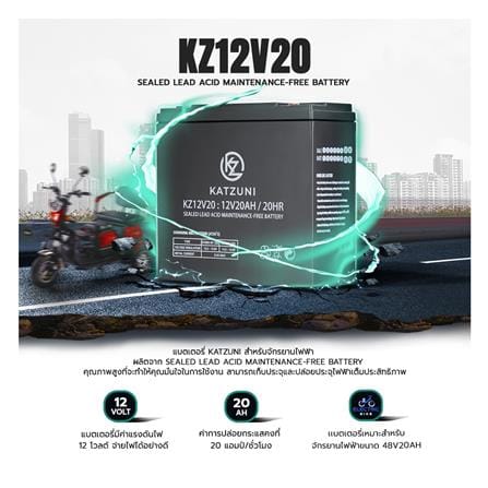 แบตเตอรี่แห้ง KATZUNI KZ12V20AH E-BIKE 12 โวลต์ 20 แอมป์/ชั่วโมง_5